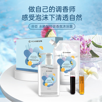 salicylic acid Fragrance Shower Gel OEM machining deep level Moisture refreshing moist Lasting Fragrance Chicken skin Perfume