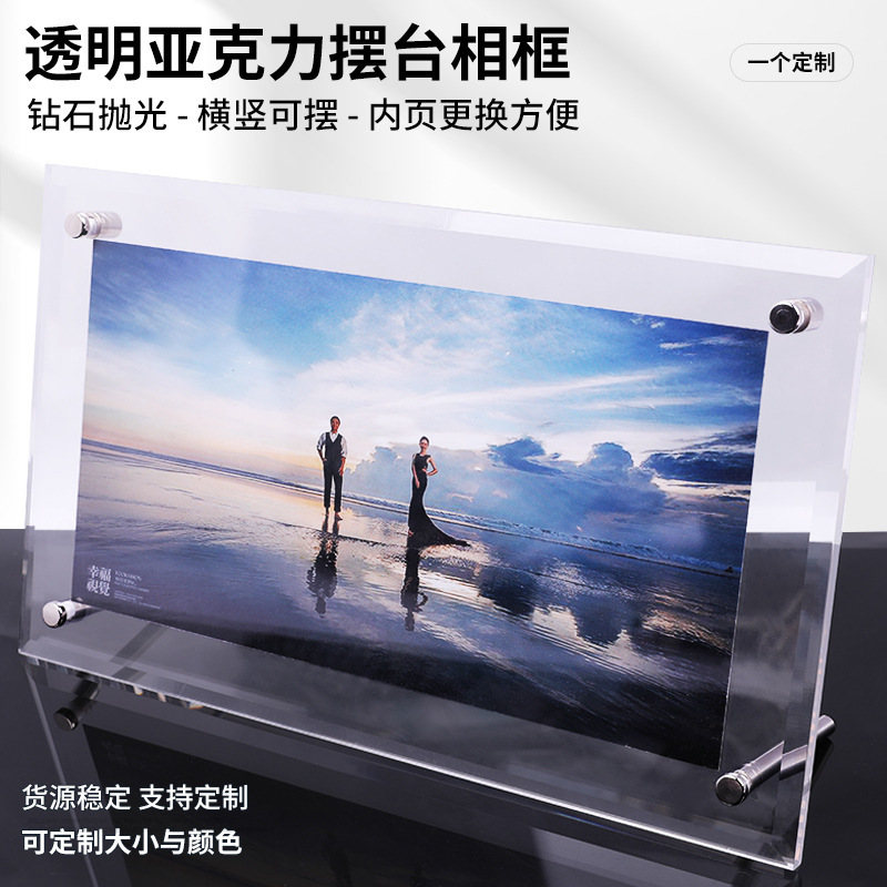 Cross-Border Wholesale Simple Transparent Acrylic Photo Frame for Desktop, Office Desk Photo Frame with Stand, Can Be Placed Horizontally or Vertically Cross-Border Wholesale Simple Transparent Acrylic Photo Frame for Desktop, Office Desk Photo Frame with Stand, Can Be Placed Horizontally or Vertically