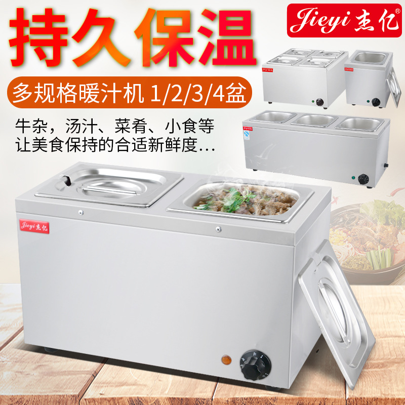 杰亿四盆暖汁机FY-BO-1M商用电热保温暖汁机暖菜煲暖汤炉厨房设备