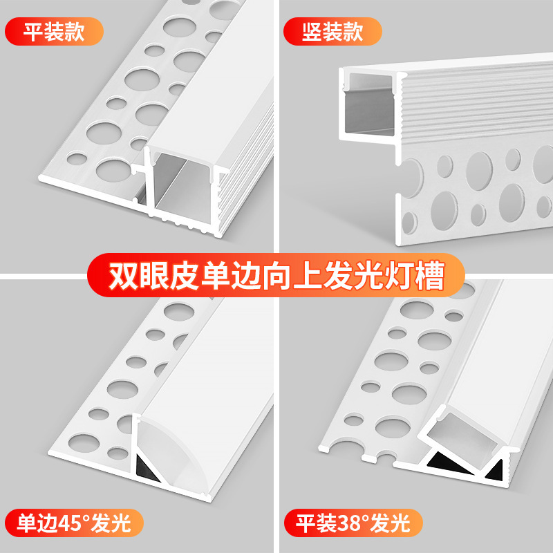 Double Eyelid Upward Luminous Linear Lamp with Living Room Ceiling Aluminum Groove Linear Light Strip Single Side Reflective Linear Light Trough