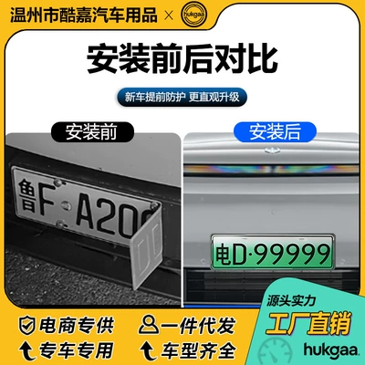 Full-Cover Model License Plate Frame | License plate holder/license plate holder