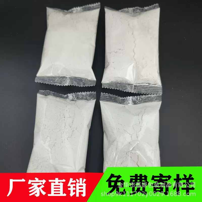 模型石膏粉小袋装高强度超白香薰石膏粉diy手工石膏娃娃玩具配件