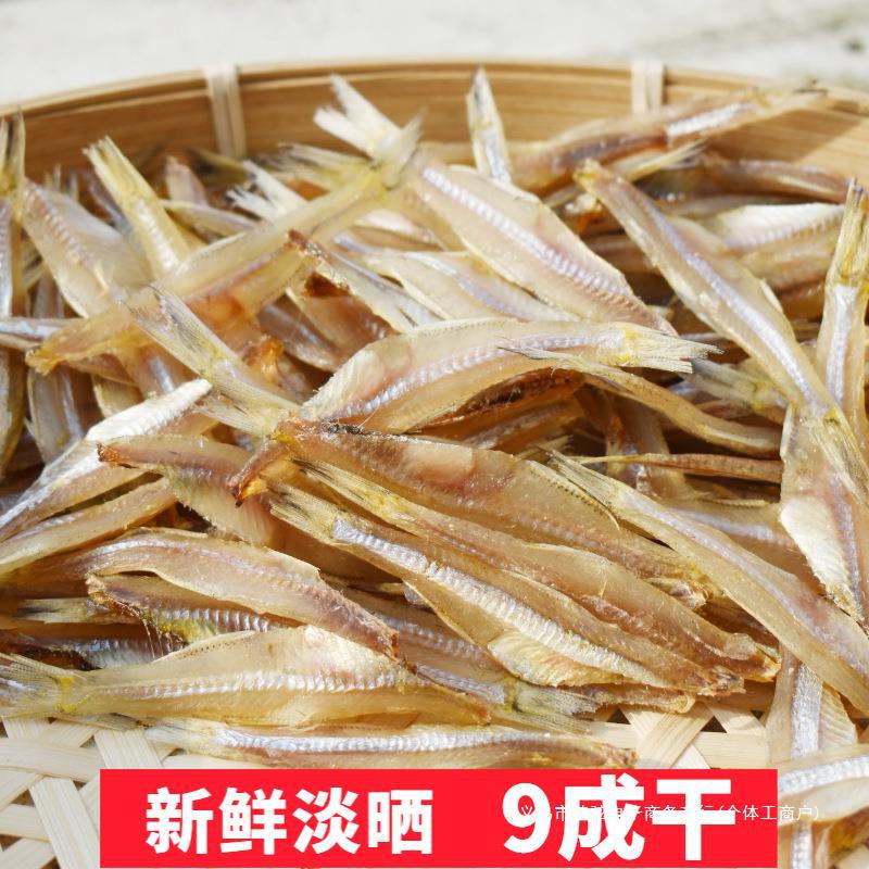 北海产小海鲜水晶无头鱼白饭熟晒鱼干银鱼干海燕小鱼干