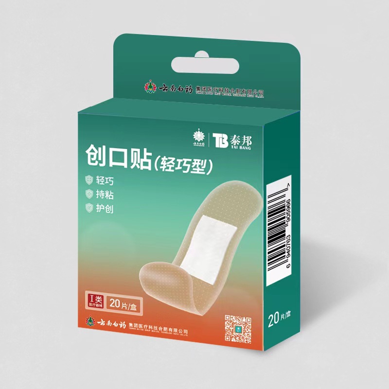 운남백약 반창고 경량 70mm*20mm*20개/박스 - 1박스