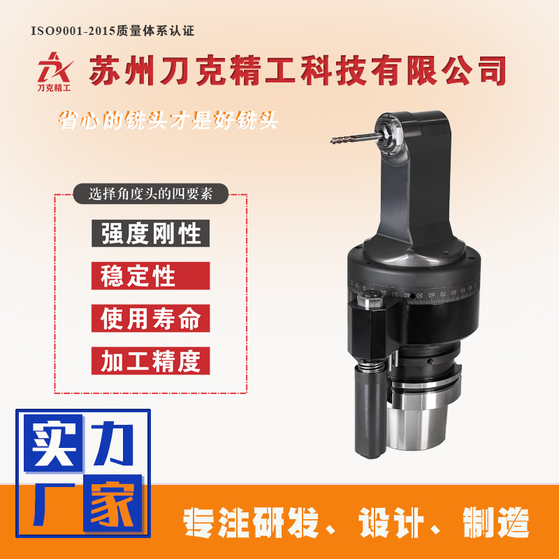 刀克DK90-HSK100A-NER16加工中心铣头角度头90度侧铣头厂家