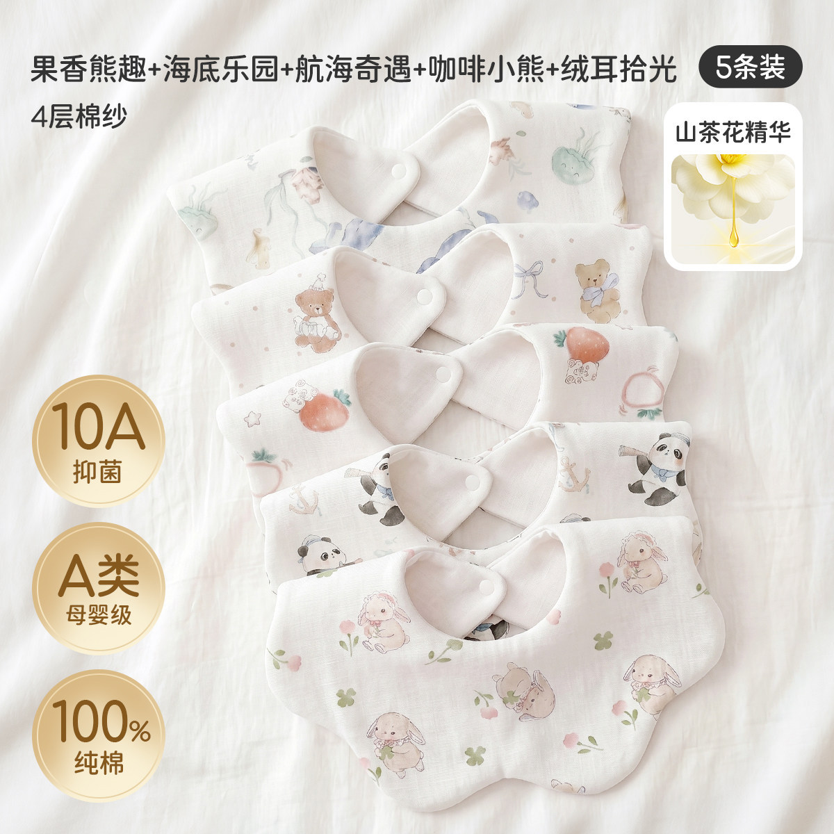 2026 waterproof - 5-pack [knitted camellia oil 10a antibacterial] animal baby series