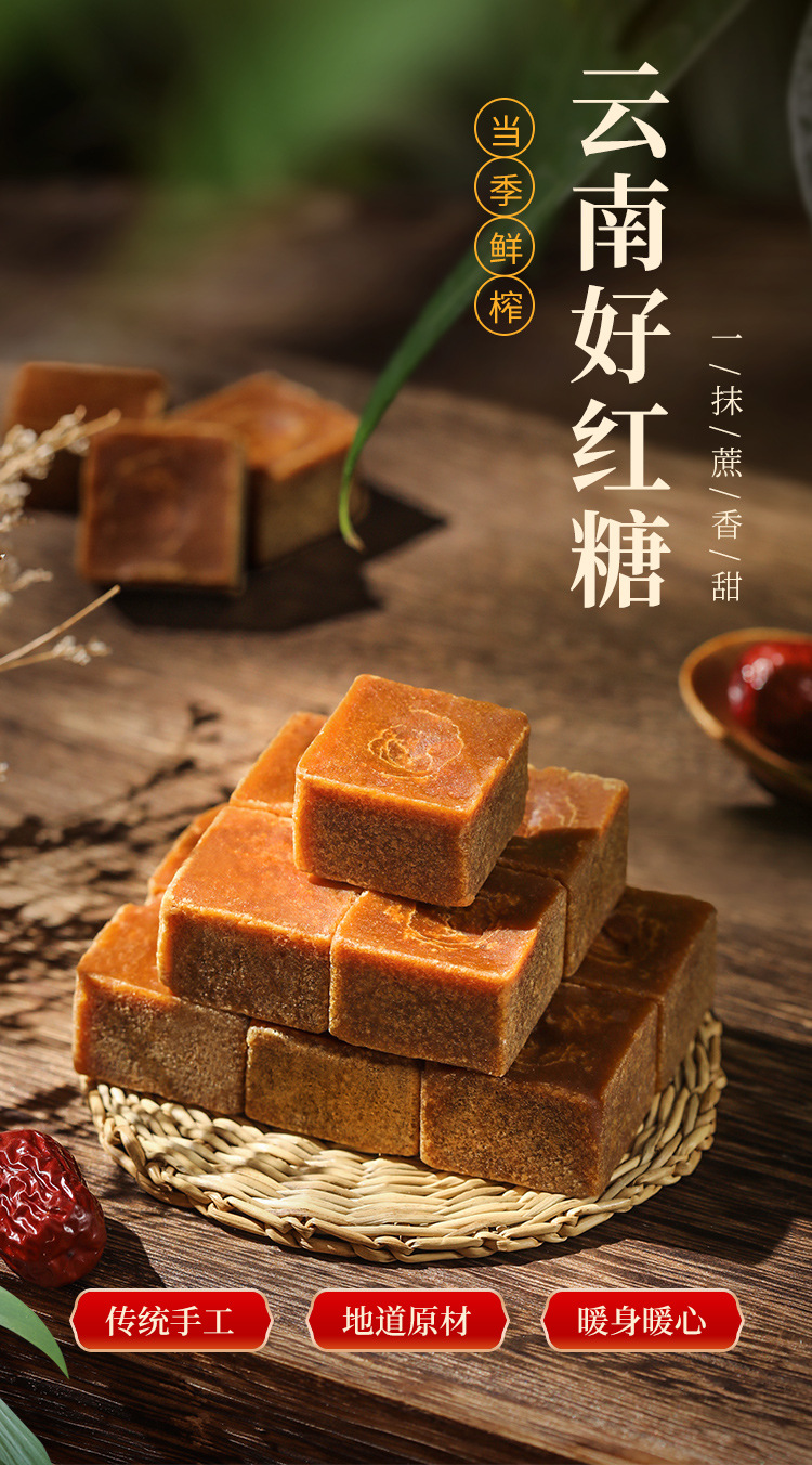云南纯红糖500克一罐只做不添加不添加香精色素无妨