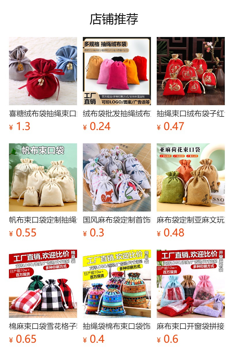 预览状态下无法点击,发布后,可点击跳转到对应的商品页面