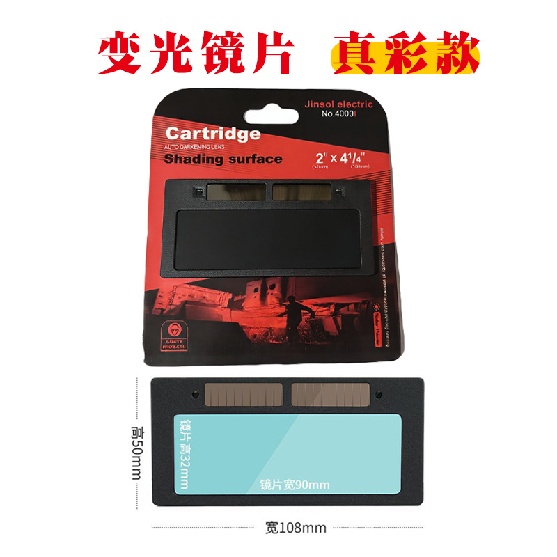 Real color model of changing light lens + packaging