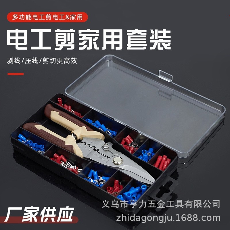 便携家用多功能电工钳套装 坚固耐用 防滑电工剥线 压线 剪线工具
