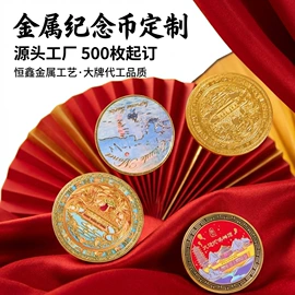 金属工艺品;冰箱贴;徽章