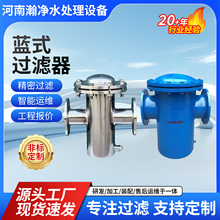 篮式过滤器304碳钢不锈钢蓝式过滤器快开直通式污水管道除污器