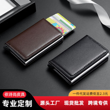 防盗刷RFID自动弹信用卡包铝合金属盒男士多卡位银包卡片套咭片夹