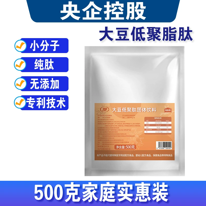 Kaitai низкомолекулярный Соевый пептид порошок олигопептид белковый пептид высокой чистоты 98% полный водорастворимый 500 г Заводская поставка