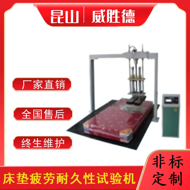 Машинное оборудование для испытаний на прочность на усталость и сжатие