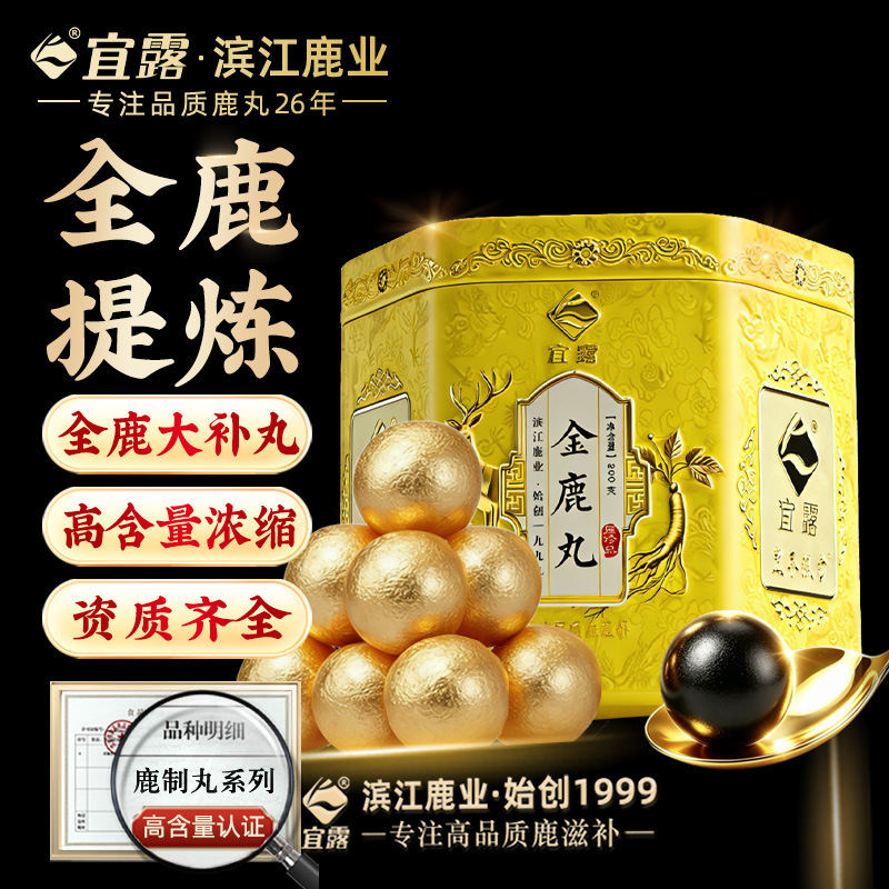 Yilu Golden Deer Pills for Men, Whole Deer Tonic Pills, Kidney Pills, Deer Products, Deer Antler, Blood Deer Whip Pills, Concentrated Whole Deer Tonic Pills