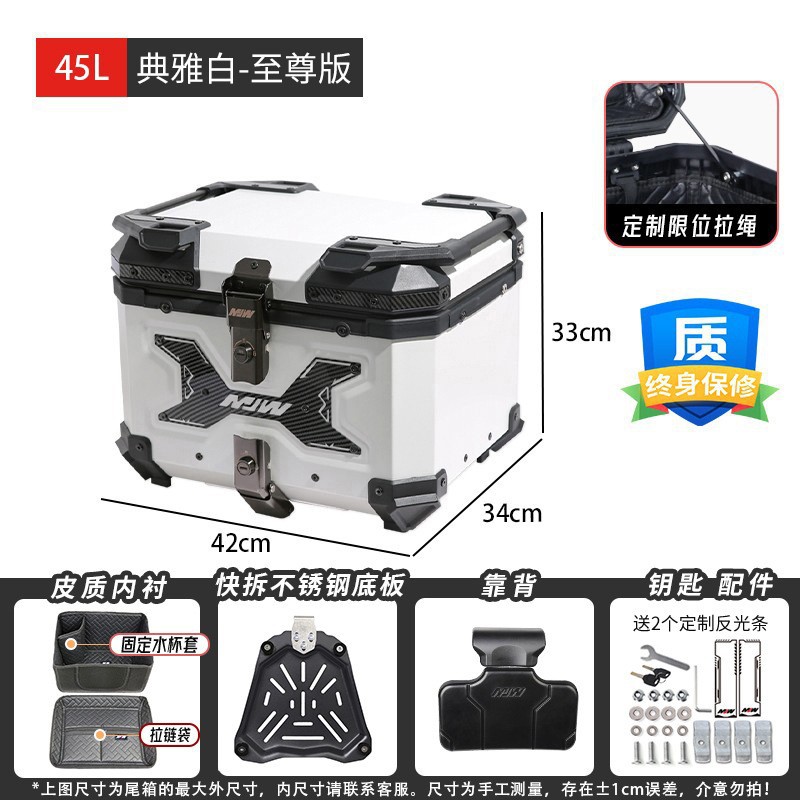 45L55Lmjw Supreme Edition Quick Release Motorcycle Aluminum Alloy Tail Box Electric Vehicle Trunk Side Box Waterproof Storage