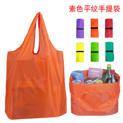 厂家现货素色皮筋购物袋 便携式买菜袋  可印LOGO超市购物手提袋