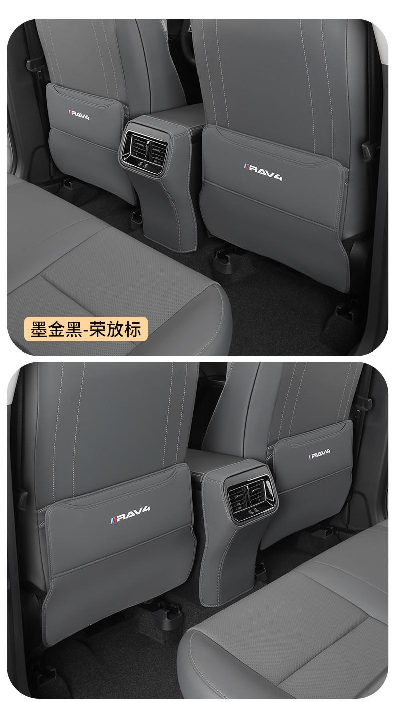 Suitable for 26 models of Toyota RAV4, anti-kick pads for seats, special interior decoration accessories for the rear seats of the Wildlander