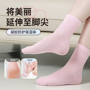 Gel anti-cracking socks cotton autumn and winter men's mid-calf solid color foot crack socks women's full rubber foot crack socks