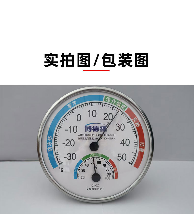 TH101B支架款详情页_10.jpg