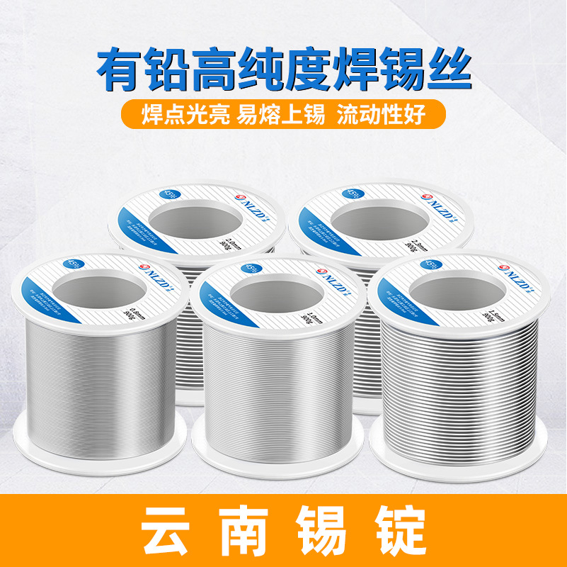 牛利焊锡材料批发锡丝锡线35度有铅锡线打火机可用焊锡丝工厂焊锡