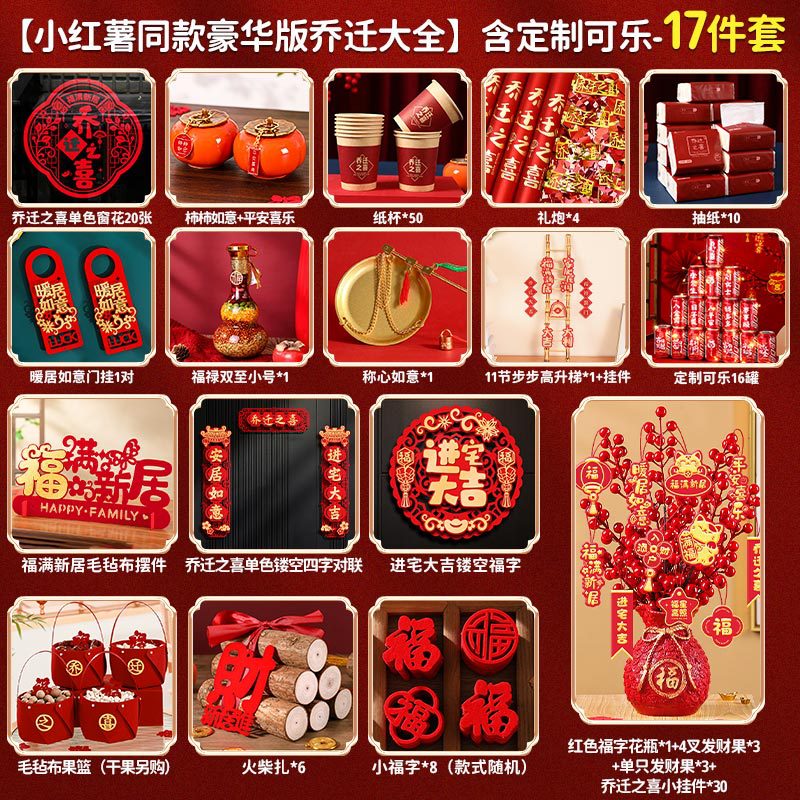 콤비네이션 6-[작은고구마와 같은 디럭스 버전 집들이 전집] 콜라 포함-17종 세트