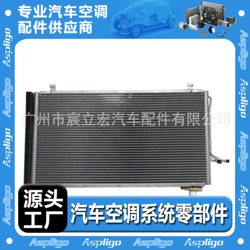 适用NISSAN日产350Z 03-09汽车空调冷凝器92100CD000 92100CD00A