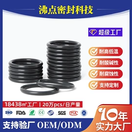 橡胶密封圈;氟橡胶;泵配件