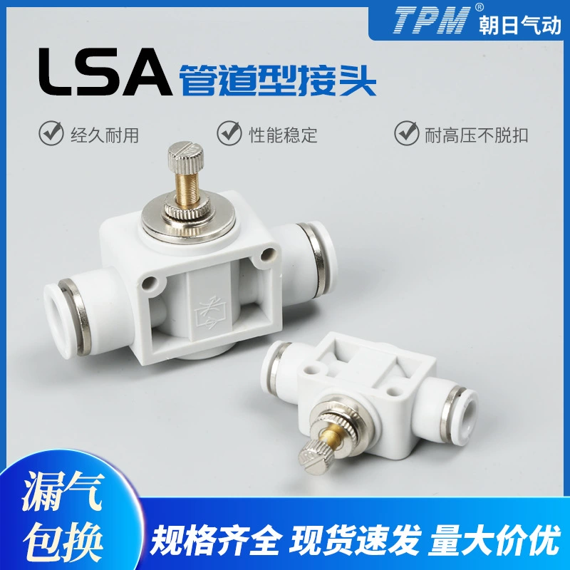 Пневматический соединитель серии LSA быстрый разъем типа быстрый разъем трубы пневматические компоненты