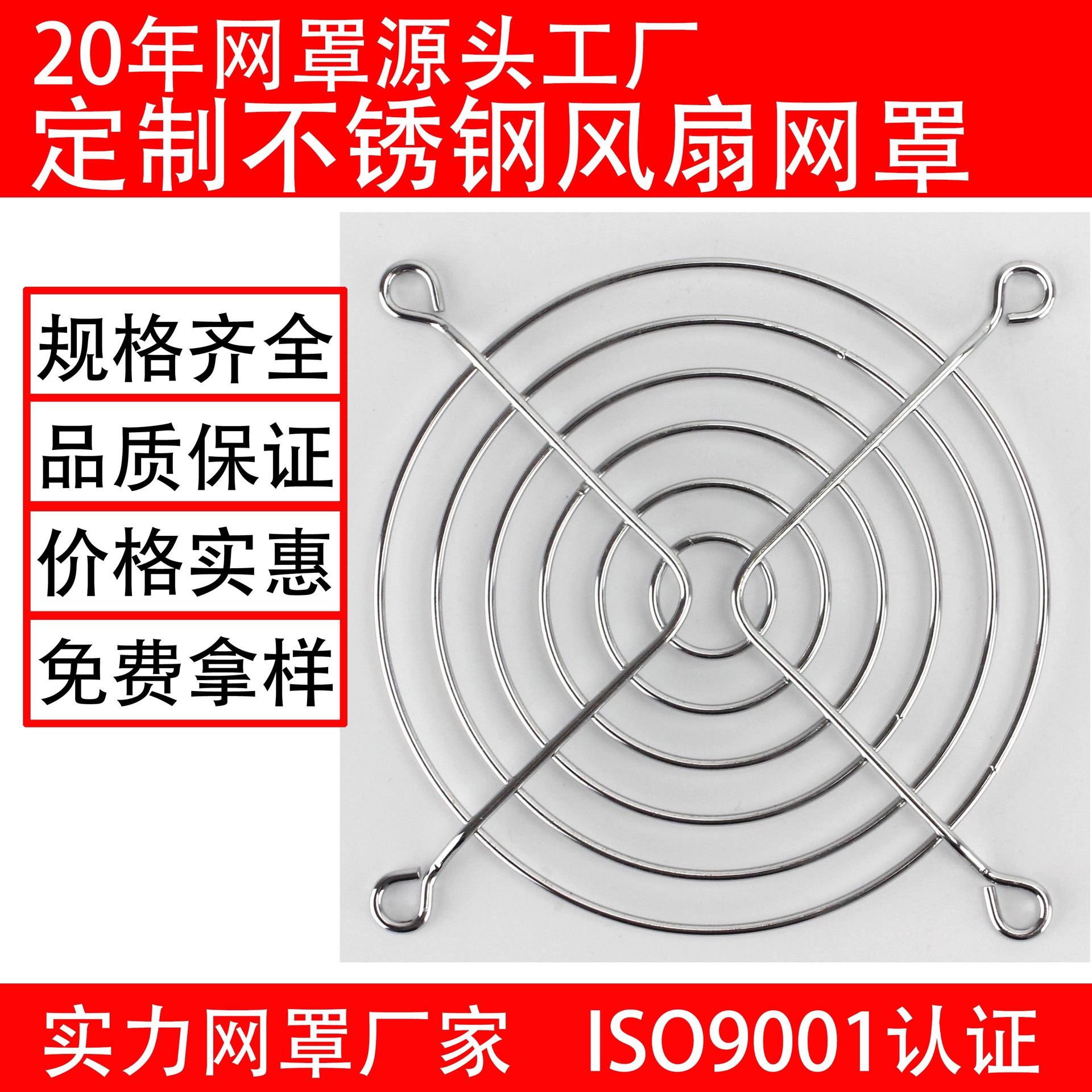 90风扇网罩风机网罩不锈钢网罩散热防护网罩风扇网罩轴流风机