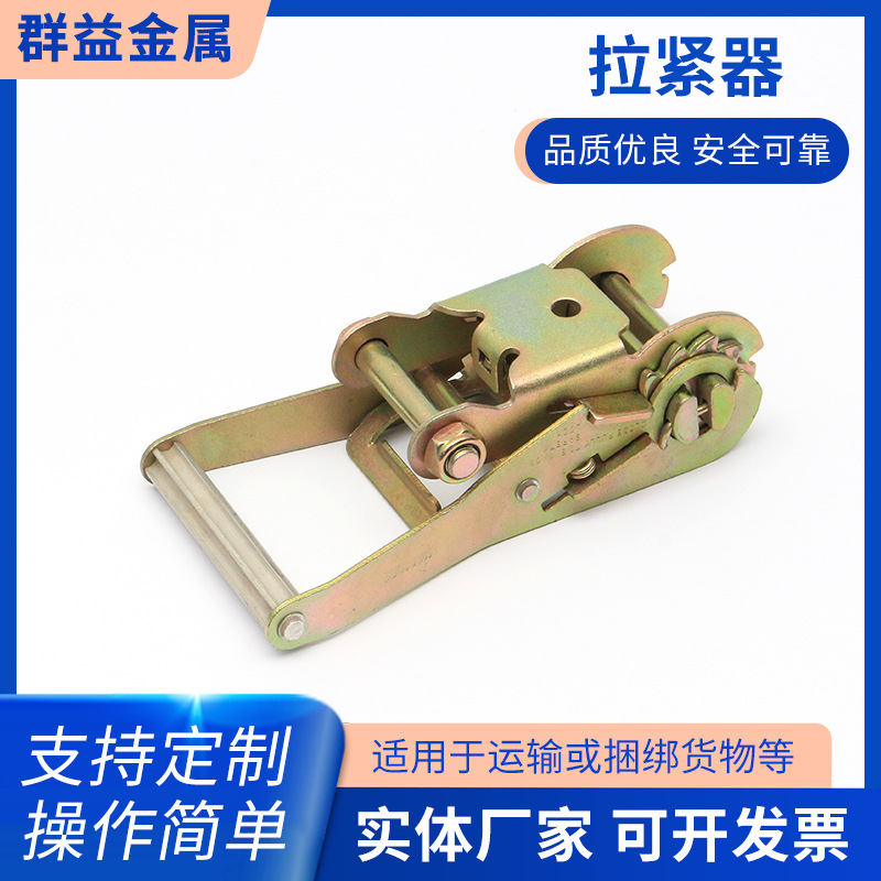 中铝柄彩锌拉紧器 2英寸5T拉紧器架子 收紧带棘轮式捆绑器架子