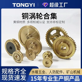 直线轴承;蜗轮;工业滑动轴承