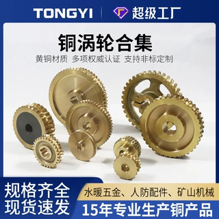 非标定做各类蜗轮蜗杆电机厂家加工涡轮传动件机械减速机配件数模