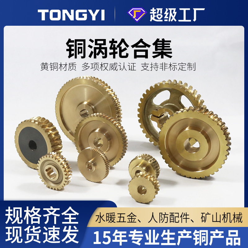 Non-Standard Custom-Made Various Worm Gear Motor Manufacturers Process Turbine Transmission Parts Mechanical Reducer Accessories Digital Analog Non-Standard Custom-Made Various Worm Gear Motor Manufacturers Process Turbine Transmission Parts Mechanical Reducer Accessories Digital Analog