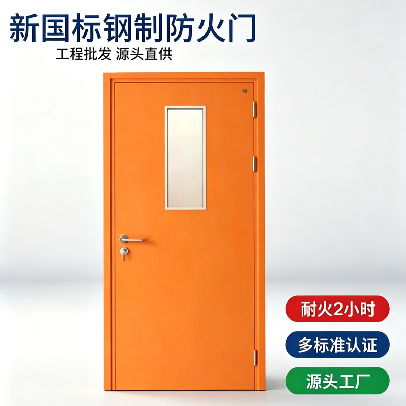 Factory direct sales of new national standard, Class A steel fire-resistant and fireproof doors, as well as aluminum alloy fire-resistant and burglar-proof doors, for construction projects Factory direct sales of new national standard, Class A steel fire-resistant and fireproof doors, as well as aluminum alloy fire-resistant and burglar-proof doors, for construction projects