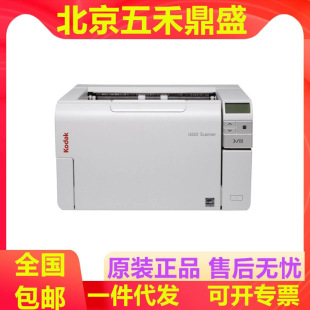 Kodak S3060 S3080 S3090 S3100 S3100f S3110 S3120 A3 Test Paper Scanner