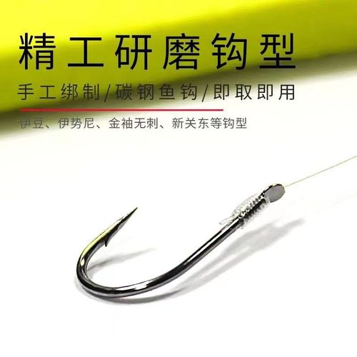 Sub-line double hook hand-tied finished fish hook gold sleeve Izu Iseni fish hook set new Kanto fishing gear
