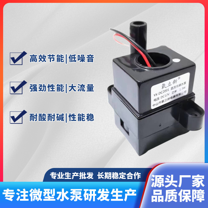 Pet Water Dispenser Humidifier Water Pump Dc Brushless Electric Kettle Small Water Pump Ice Maker Submersible Pump Customization