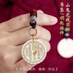 【先生推荐】乙巳青蛇年中式民族风山鬼花钱吉祥护身钥匙扣车挂件