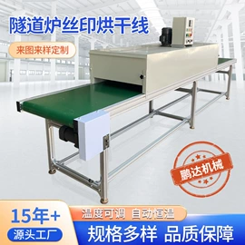 输送机;烘干固化设备;工业烤箱