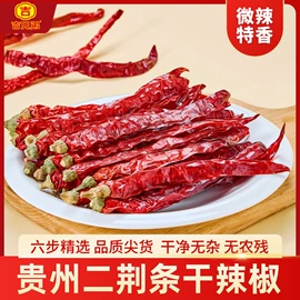 干辣椒;火锅调味料;复合调味料