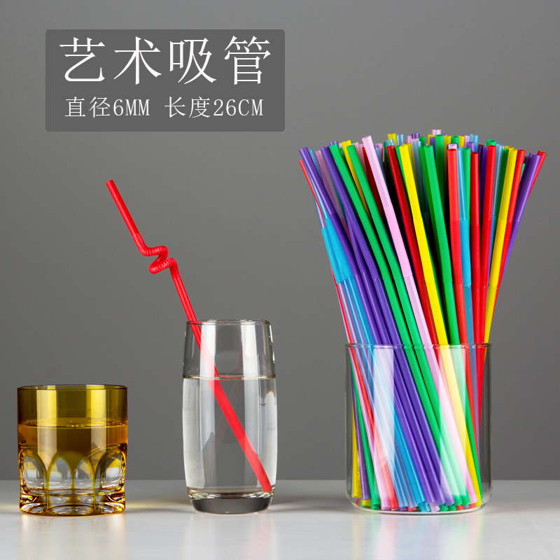 雙童71035一次性彎曲藝術吸管彩色細吸管PP飲料果汁雞尾酒裝派對
