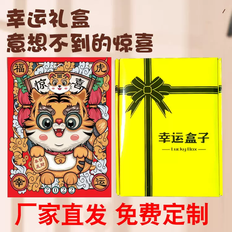 幸运盒子 网红盲盒盒子 许愿礼品盒空盒创意生日惊喜盒子礼盒现货