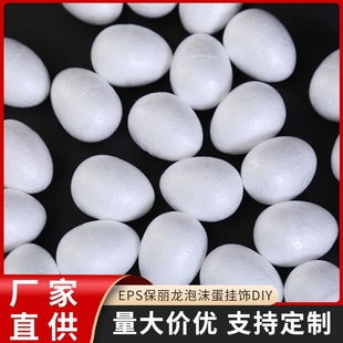 Easter Egg EPS Styrofoam Egg Hanging DIY Early Education Kindergarten Holiday Decoration