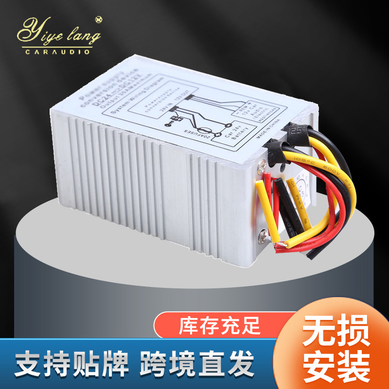 货车电源24V 汽车直流电源降压器24 转12 5A 大巴车电源器批发