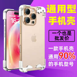 适用苹果iPhone15/16/17Air/plus/pro max通用型手机套手机壳批发