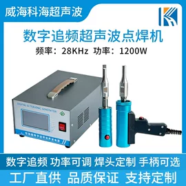 塑焊机;其他电子制造;萃取设备