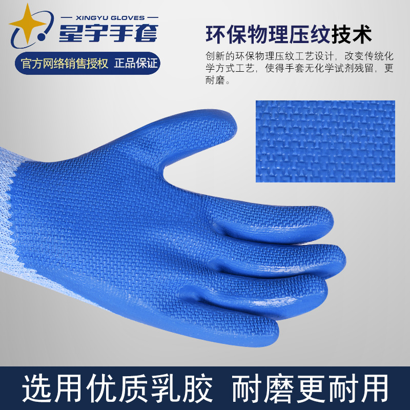 Guantes Xingyu pionero resistente al desgaste antideslizante transpirable al por mayor guantes de trabajo sitio de trabajo guantes de reparación de automóviles