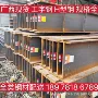 来宾市打孔切割q235bh型钢